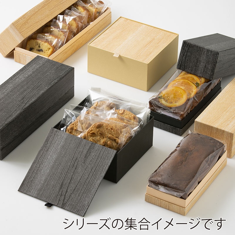 【直送品】 洋菓子箱　パターン　コンビBギフトケース S　木目ナチュラル 1060　1個（ご注文単位100個）