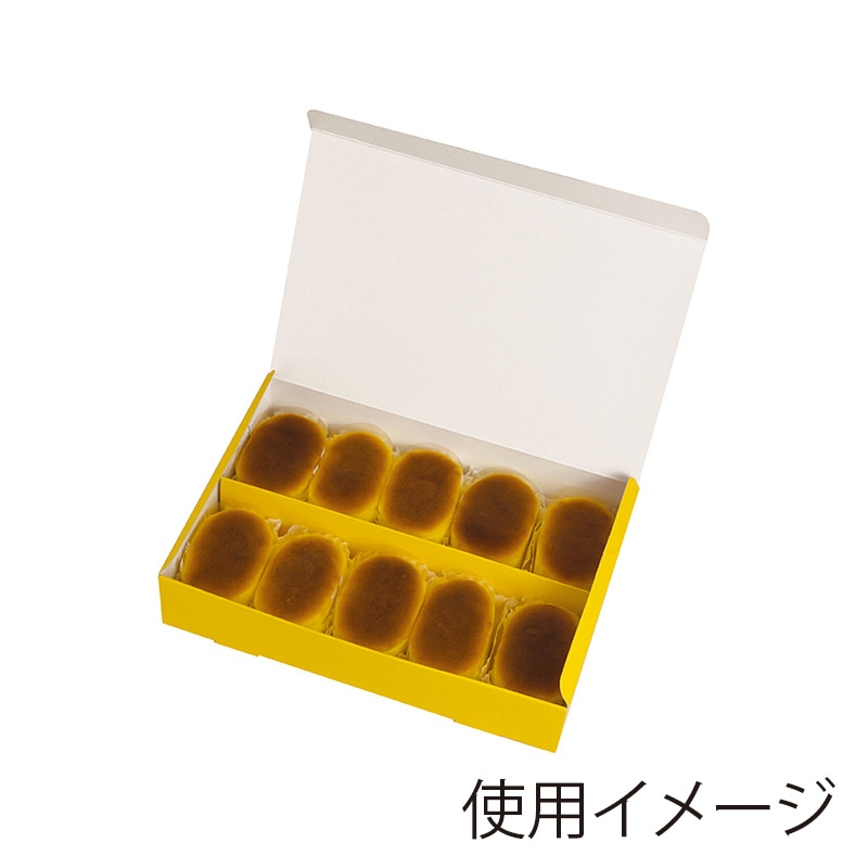 【直送品】 ヤマニパッケージ 洋菓子箱　スフレBOX イエロー　10 20－766 200セット/箱（ご注文単位1箱）