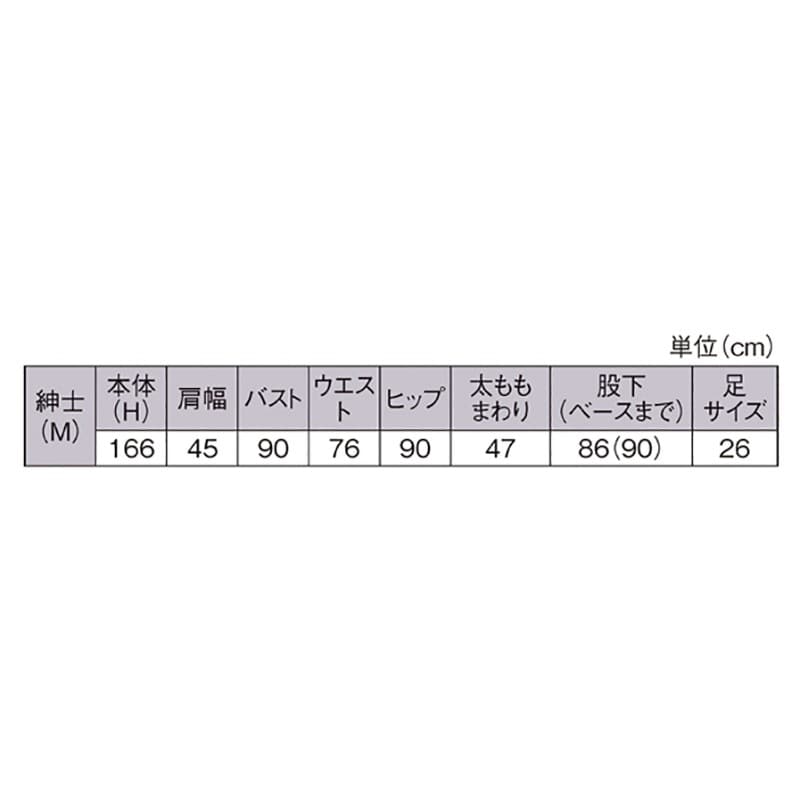 直送品】ストア・エキスプレス 紳士リアルマネキン 白 61－184－1－1 1