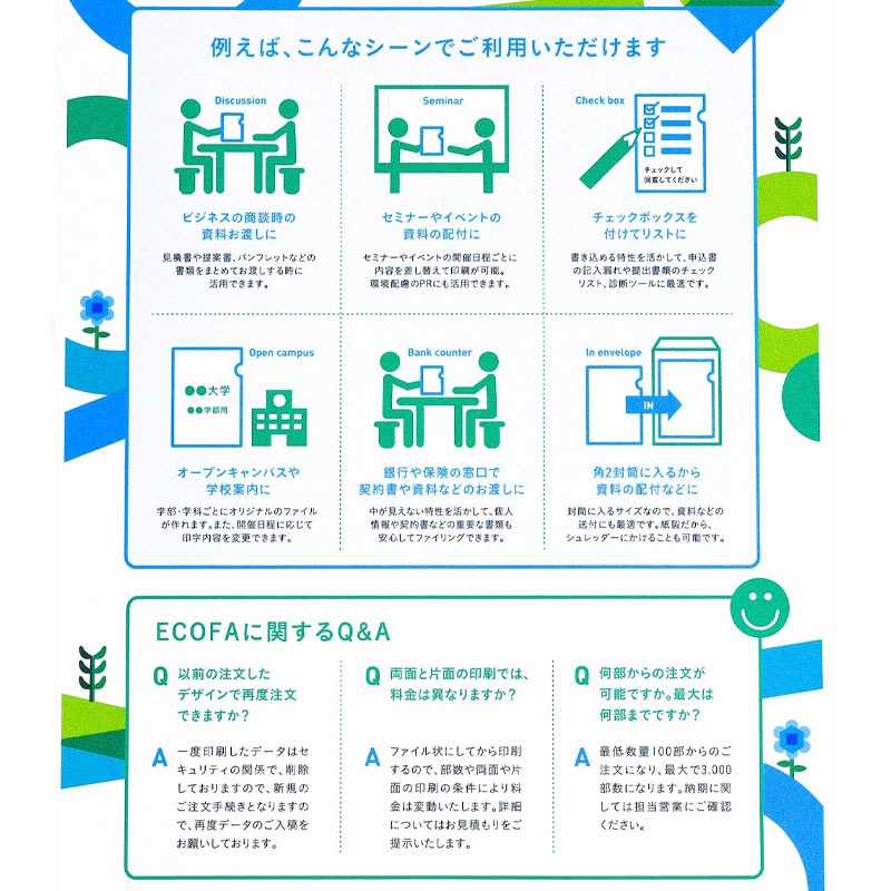 【オリジナル印刷】特注紙ファイル　A4判 表：厚口×裏：厚口　100枚 ECOFA　片面カラー印刷 100枚