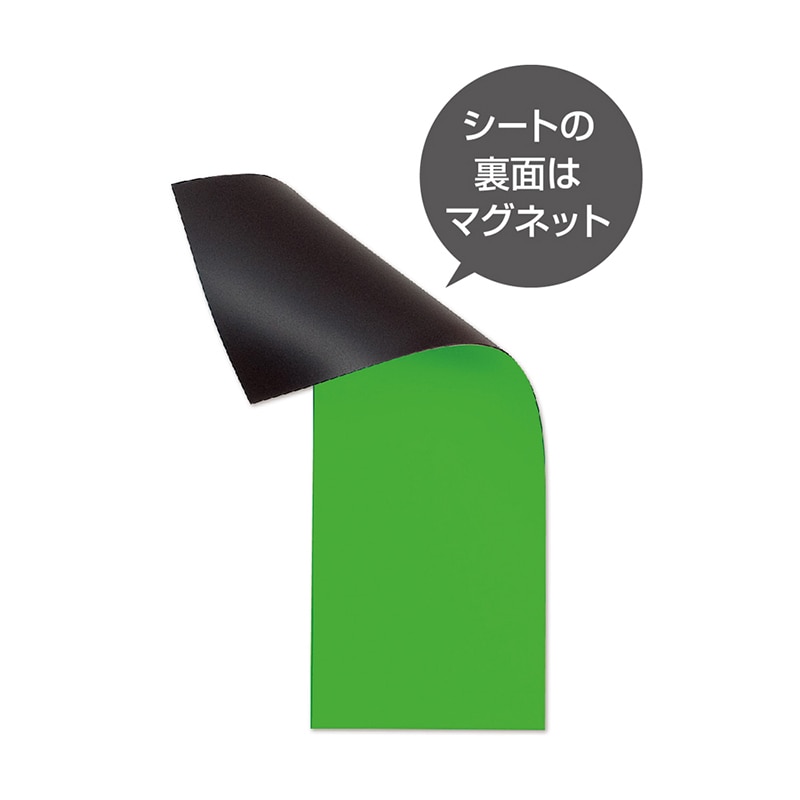 【直送品】 マグエックス マグネットカラーシート 小　緑 MSC－08G 1枚（ご注文単位1枚）