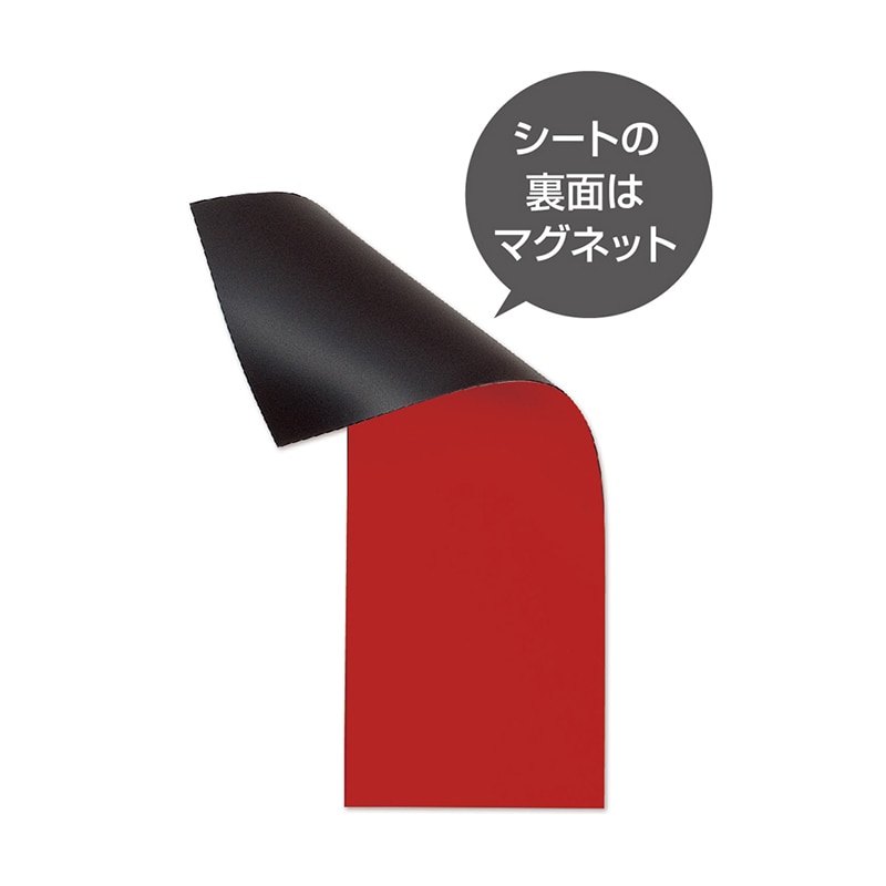 【直送品】 マグエックス マグネットカラーシート 小　赤 MSC－08R 1枚（ご注文単位1枚）