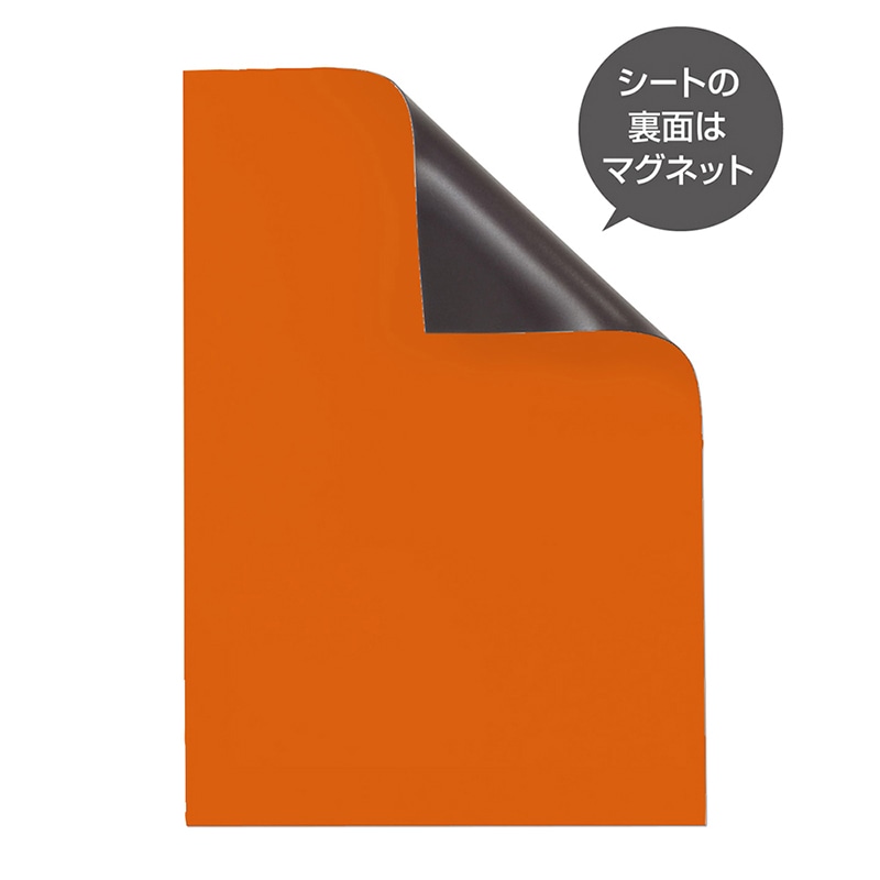 【直送品】 マグエックス マグネットカラーシート 大　橙 MSCW－08O 1枚（ご注文単位1枚）