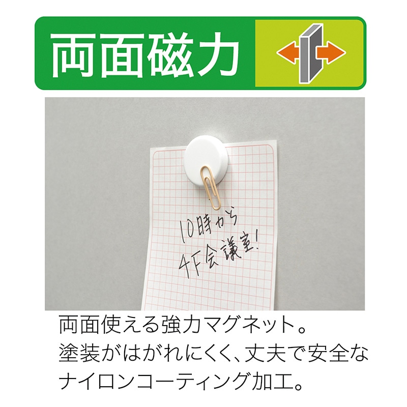 マグエックス 強力カラーマグネット φ30　白　2個入 MFCM-30-2P-W 1個（ご注文単位10個）【直送品】