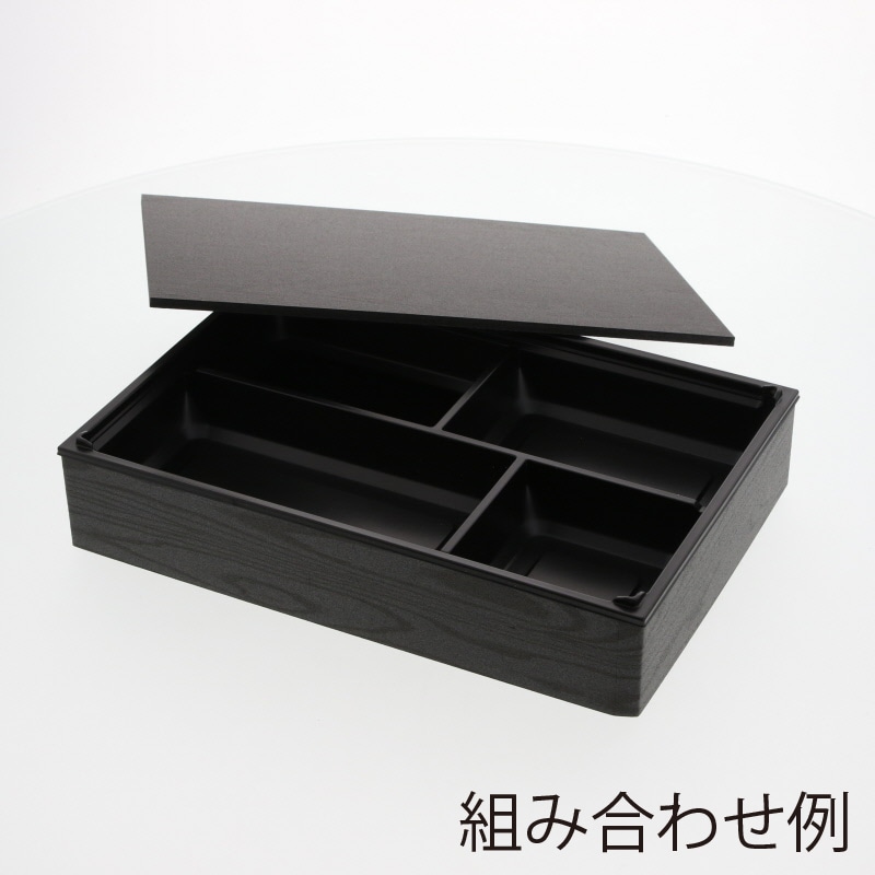 アクタ 弁当容器 ワン折重(ソコ) 90×60 J-4 黒 25枚｜【シモジマ】包装