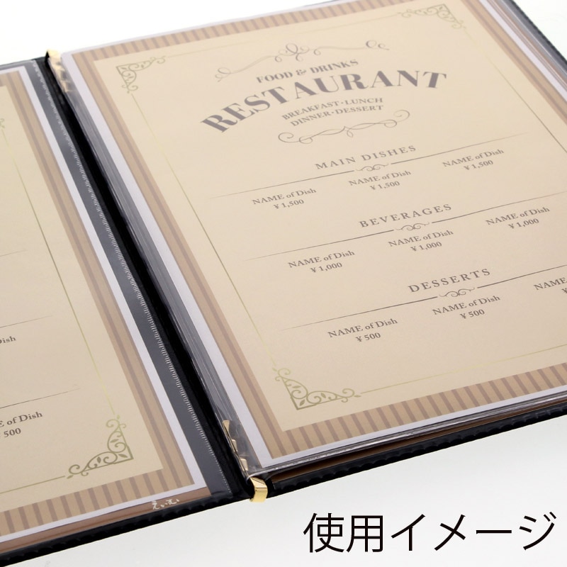 えいむ メニューブック BB501 A4 黒 1冊(4ページ)