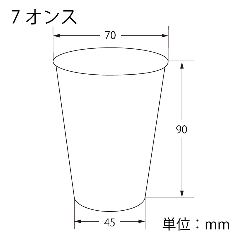 HEIKO プラスチックカップ 7オンス 口径70mm 透明 100個