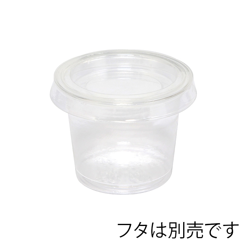 HEIKO プラスチックカップ 1オンス 口径44mm 透明 100個