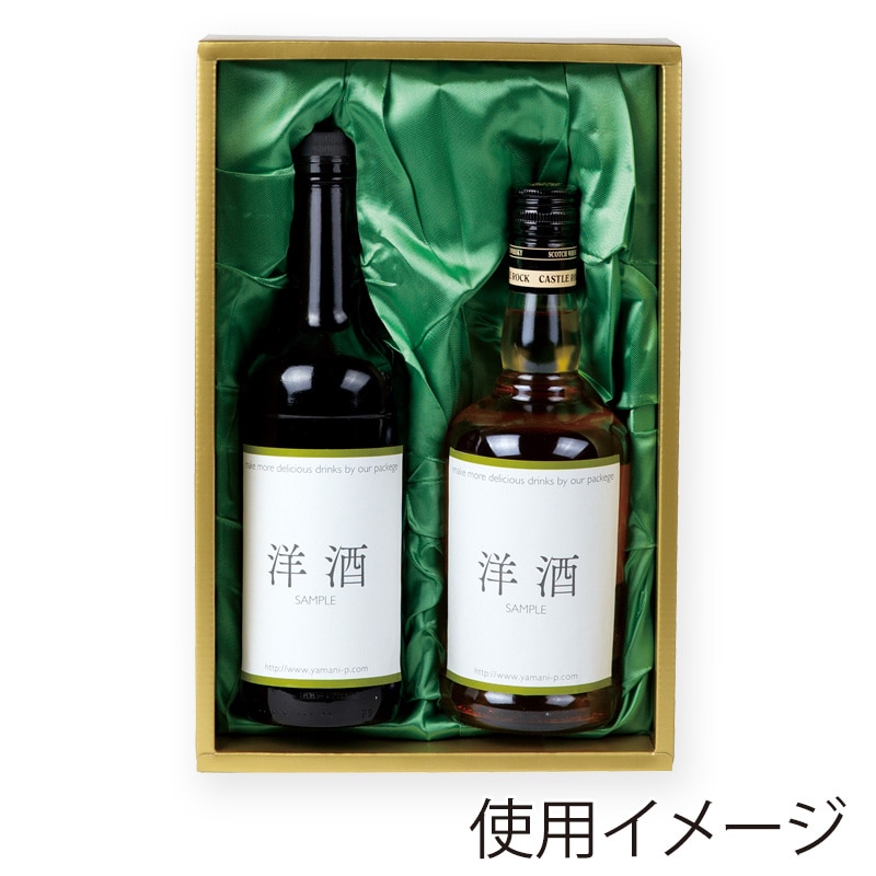 【直送品】 ヤマニパッケージ 洋酒箱　グリーン布 2本 K－57 50枚/箱（ご注文単位1箱）