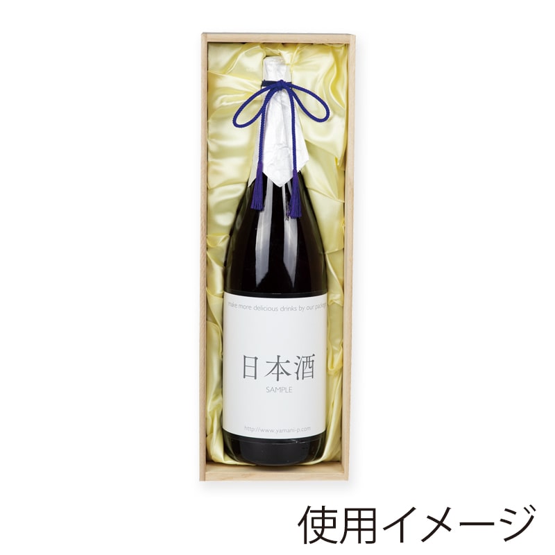 【直送品】 ヤマニパッケージ 桐箱　一升瓶用 1本　布付き K－266－2N 20個/箱（ご注文単位1箱）