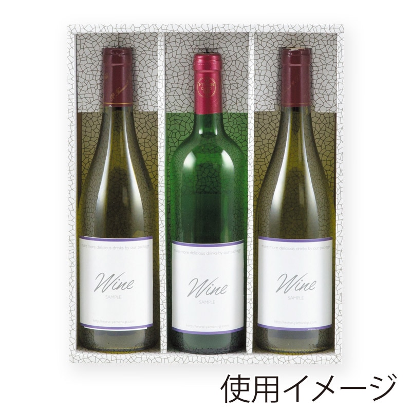 【直送品】 ヤマニパッケージ レギュラーワイン箱　お徳用 3本 K－316 50枚/箱（ご注文単位1箱）