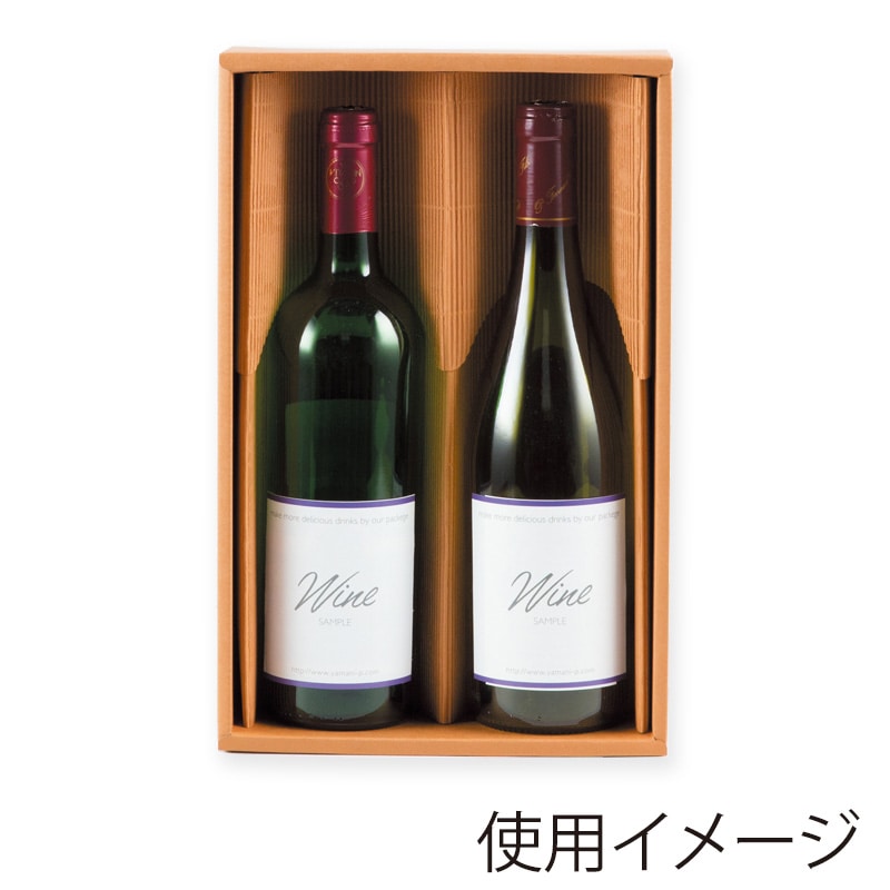 【直送品】 ヤマニパッケージ 片段ワイン箱 2本 K－358 50枚/箱（ご注文単位1箱）