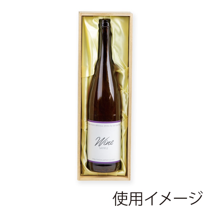 【直送品】 ヤマニパッケージ ロングワイン用木箱 1本 K－421 20個/箱（ご注文単位1箱）