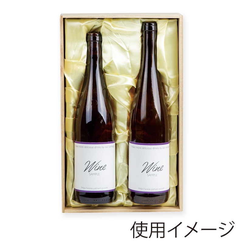 【直送品】 ヤマニパッケージ ロングワイン用木箱 2本 K－422 20個/箱（ご注文単位1箱）