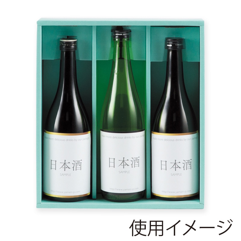 【直送品】 ヤマニパッケージ 地酒見聞録箱　涼 3本 K－576 50枚/箱（ご注文単位1箱）