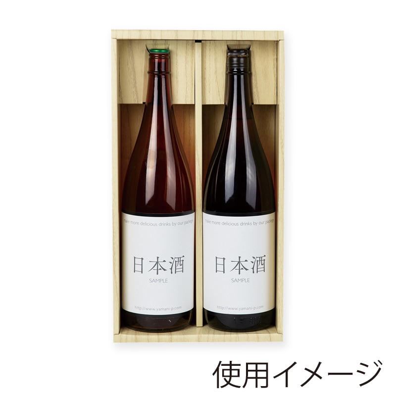 ヤマニパッケージ 一升瓶オリジナル桐柾箱 2本 K－593 30枚/箱（ご注文単位1箱）【直送品】