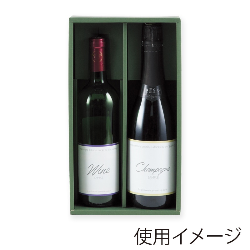 【直送品】 ヤマニパッケージ 片段ワイン箱　グリーン 2本 K－780 50枚/箱（ご注文単位1箱）