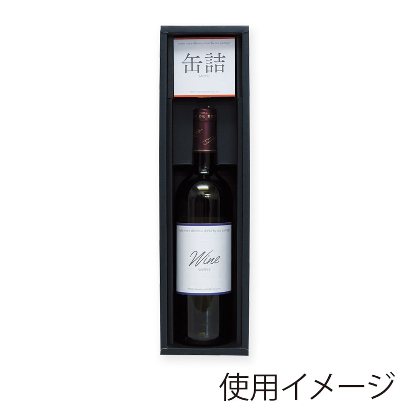【直送品】 ヤマニパッケージ ワイン・珍味セット箱 ワイン×1・バラ×1 K－926－1 50枚/箱（ご注文単位1箱）