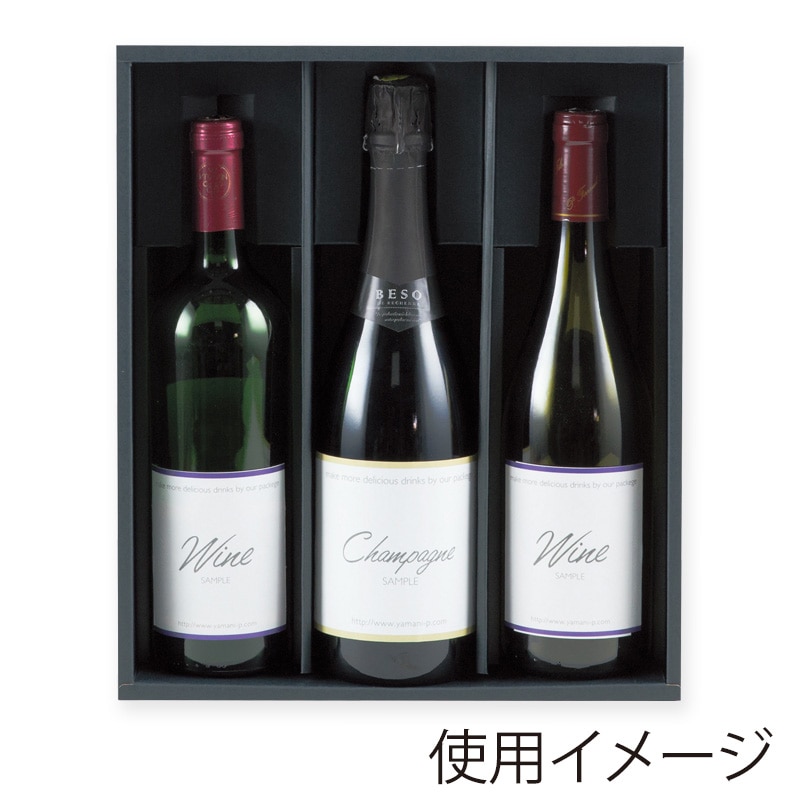 【直送品】 ヤマニパッケージ シャンパン・ワイン兼用箱 3本 K－940 50枚/箱（ご注文単位1箱）