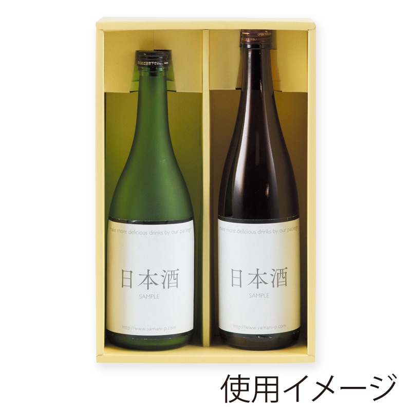 【直送品】 ヤマニパッケージ 地酒箱　青 2本 K－978 50枚/箱（ご注文単位1箱）