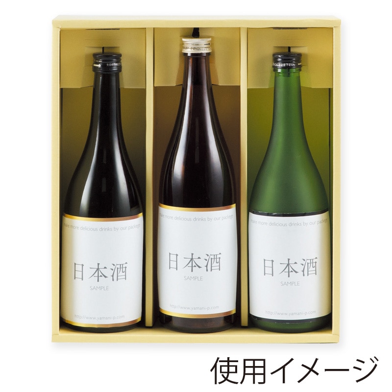 【直送品】 ヤマニパッケージ 地酒箱　青 3本 K－980 50枚/箱（ご注文単位1箱）