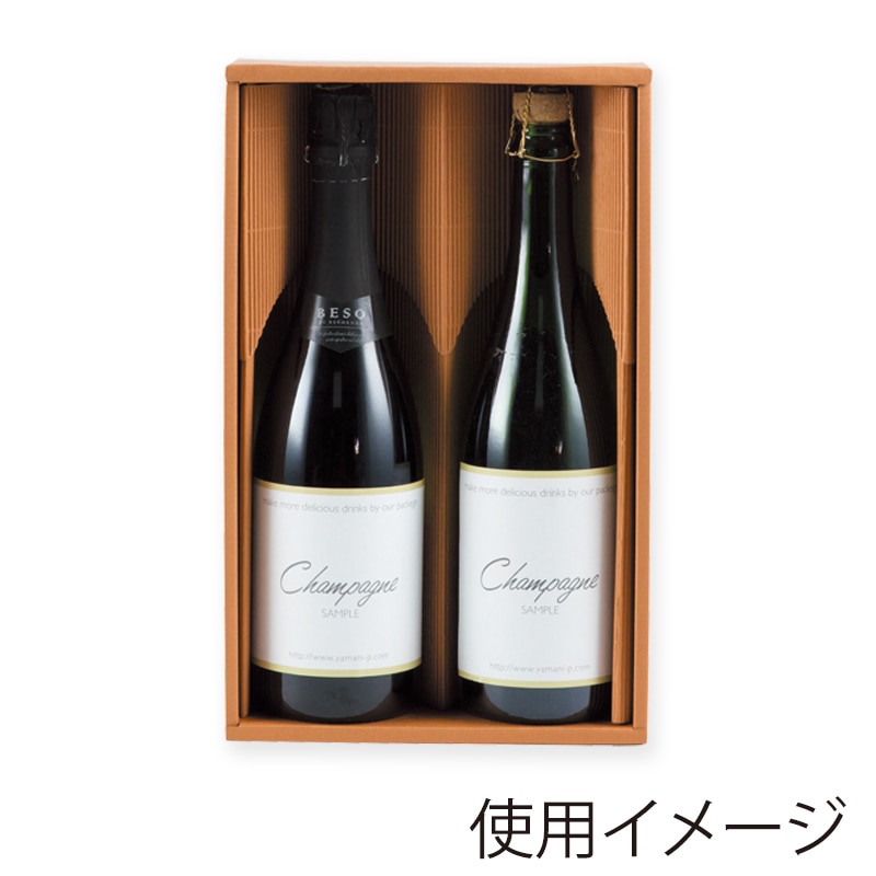 【直送品】 ヤマニパッケージ シャンパン箱 2本 K－1025 50枚/箱（ご注文単位1箱）