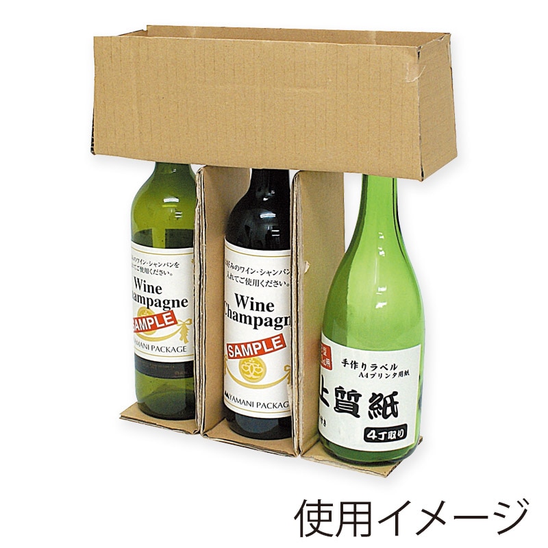【直送品】 ヤマニパッケージ ワイン清酒外装箱 3本 K－1045 50枚/箱（ご注文単位1箱）