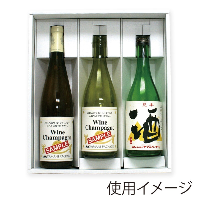 【直送品】 ヤマニパッケージ 和洋酒兼用箱 3本 K－1252 40枚/箱（ご注文単位1箱）
