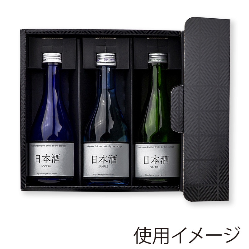 【直送品】 ヤマニパッケージ 300ml瓶箱　ブロックブラック 3本 K－1518 100枚/箱（ご注文単位1箱）