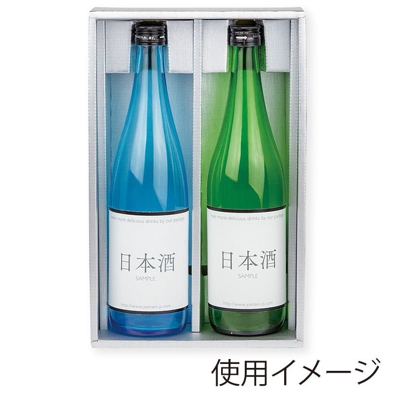 【直送品】 ヤマニパッケージ 白銀720ml瓶箱 2本 K－1581 50枚/箱（ご注文単位1箱）