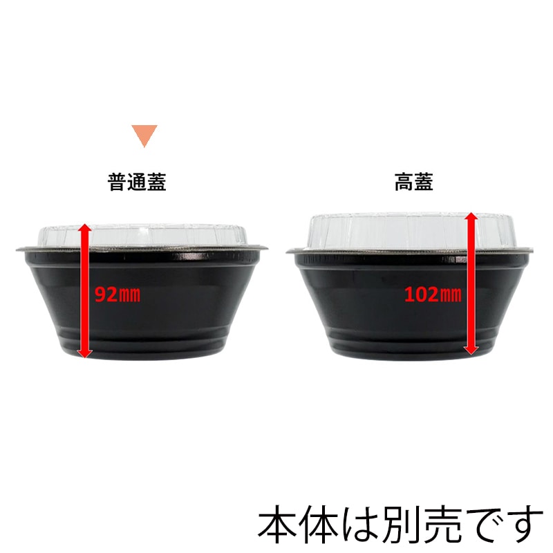 エフピコ 麺容器 DLV麺用 20 中皿-1用 内篏合透明蓋 穴有 50枚