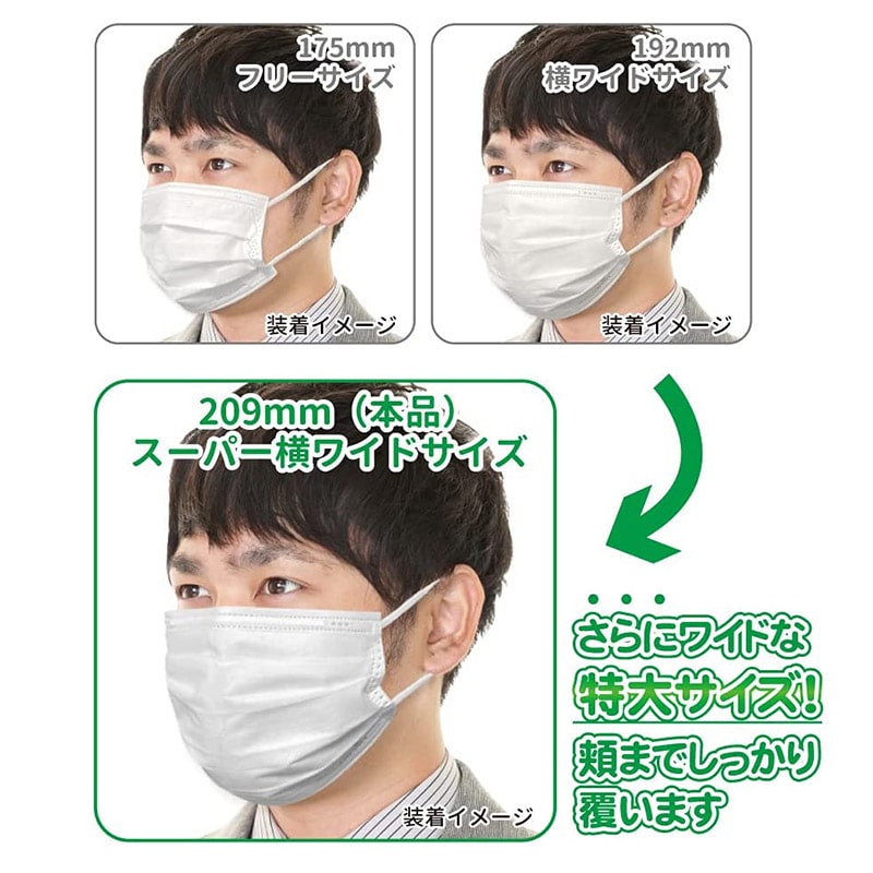 【直送品】 エスパック まっ白なやさしいマスク　スーパー横ワイド 　個包装 BW07 7枚入/袋（ご注文単位144袋）