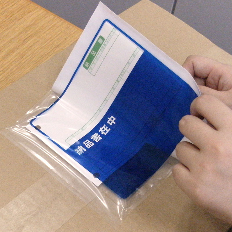 【直送品】 パピルスカンパニー 伝票袋　デリバリーパック 納品書在中　寄付対象商品 PA－011T 1束（ご注文単位20束）