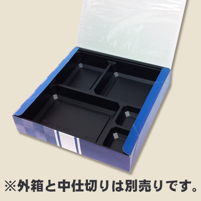 ケーピープラテック 弁当容器 K-BOX 70-70 紙箱 藍染 50枚