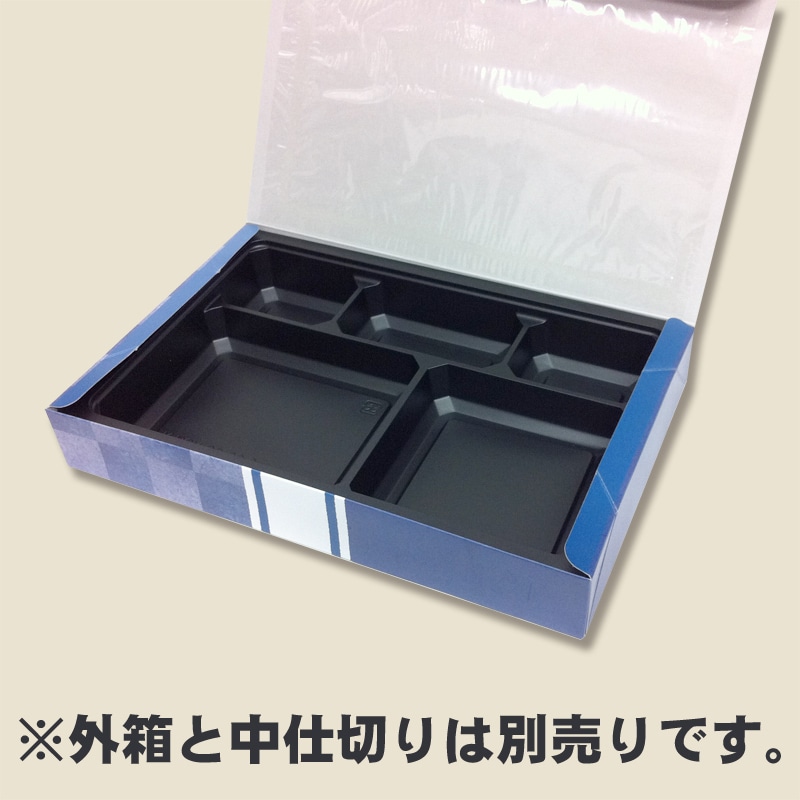 ケーピープラテック 弁当容器 K-BOX 90-60 紙箱 藍染 50枚