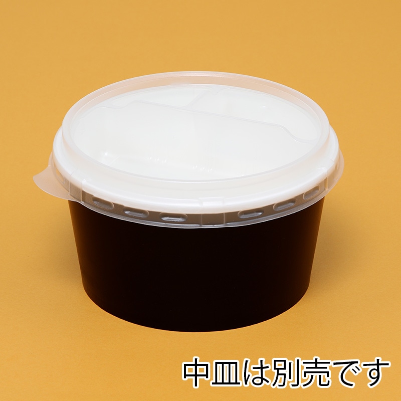 ケーピープラテック 紙容器 KMカップ KM140-750 黒 本体50枚