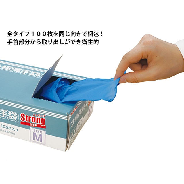 【直送品】 PS　使い捨て手袋　ニトリルスタンダード 粉付　M 白 100枚/箱（ご注文単位30箱）