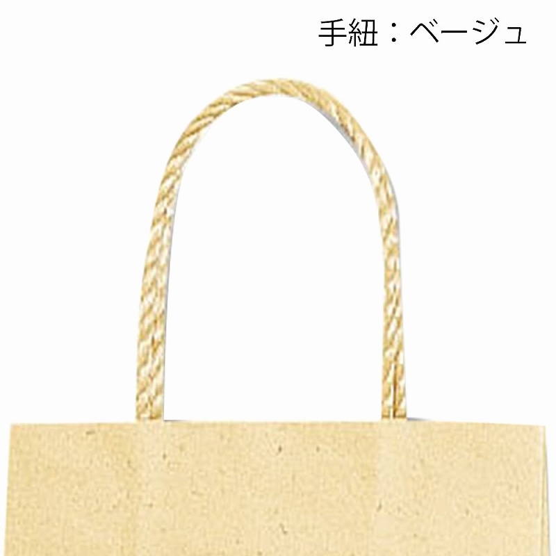 HEIKO 紙袋 スムースバッグ 22-12 ナチュラル 25枚