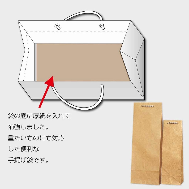 HEIKO 紙袋 T型チャームバッグ B-1 未晒無地 25枚