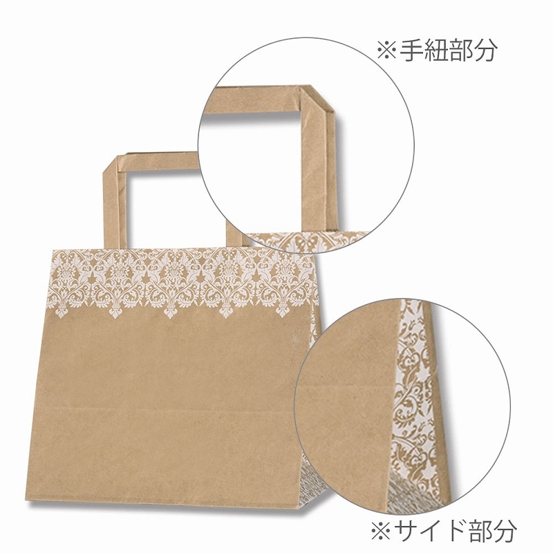 HEIKO 紙袋 Hフラットチャームバッグ 220-1(平手) ダマスク ホワイト 50枚