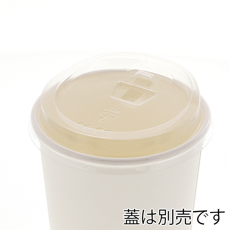 HEIKO 紙コップ(ペーパーカップ) アイス・ホット兼用 20オンス 口径90mm ホワイト 25個