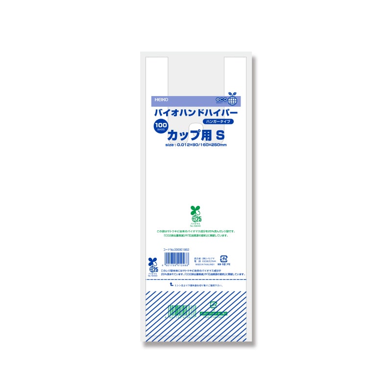 シモジマHEIKO レジ袋 バイオハンドハイパー カップ用 S 100枚｜包装用品・店舗用品の通販サイト