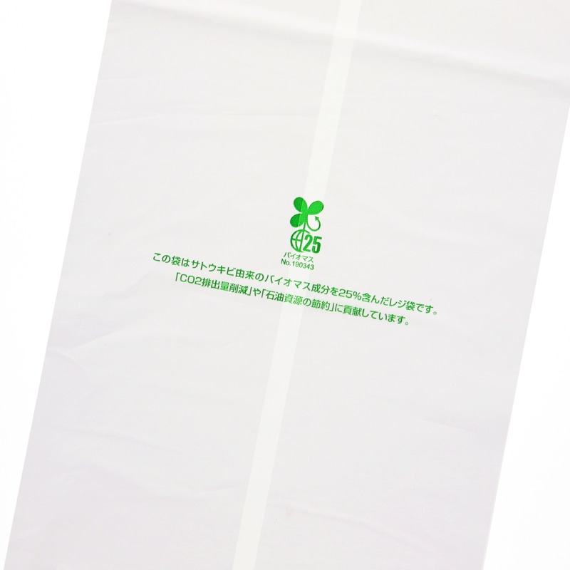 HEIKO レジ袋 バイオラッピングハンドハイパー L ホワイト 100枚｜【シモジマ】包装用品・店舗用品の通販サイト