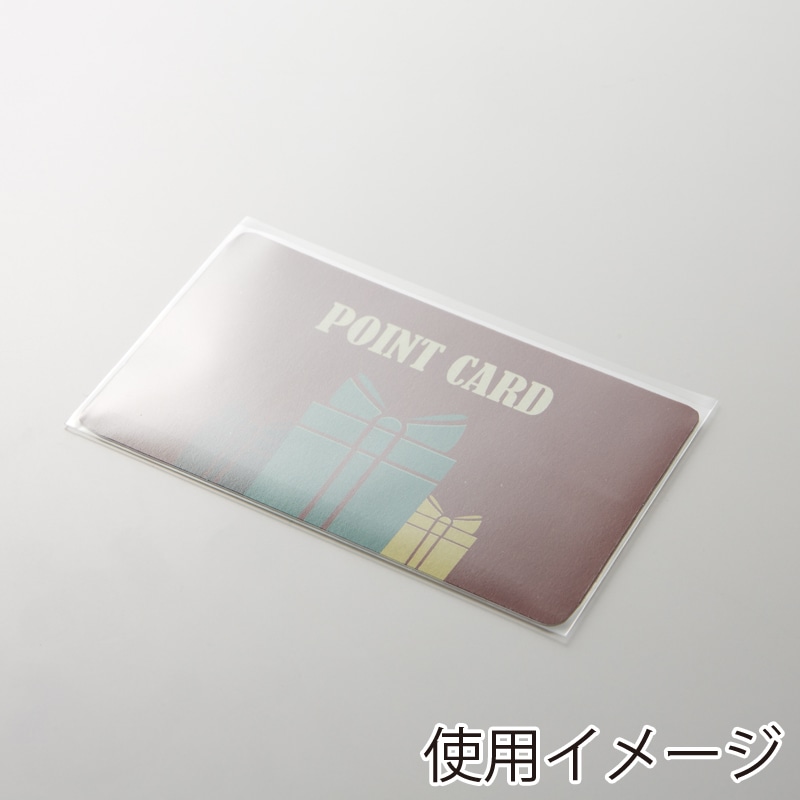 HEIKO OPP袋 クリスタルパック S-カード用クリア (テープなし) 厚口05 ...