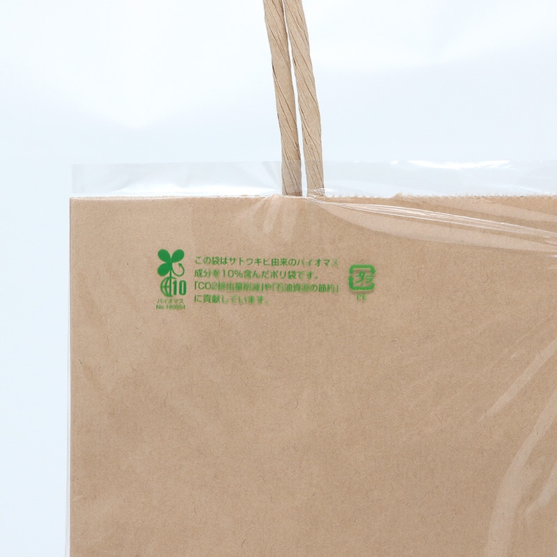 HEIKO ポリ袋 バイオレイニーポリ 24-35 (21-12用) 50枚｜【シモジマ】包装用品・店舗用品の通販サイト