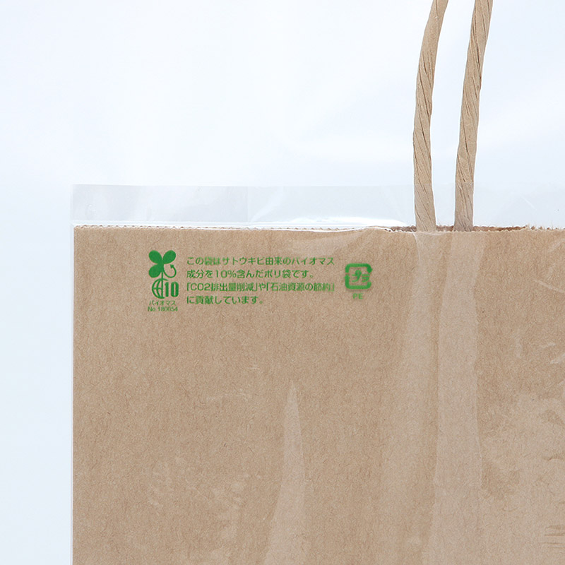 HEIKO ポリ袋 バイオレイニーポリ 29-41 (MS-1用) 50枚｜【シモジマ】包装用品・店舗用品の通販サイト