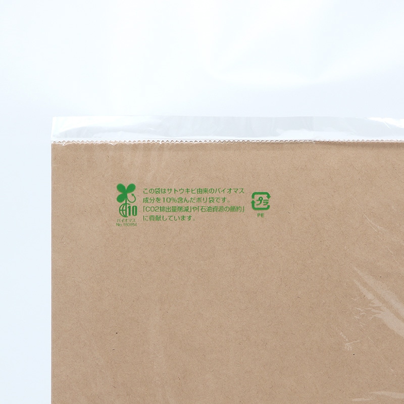 HEIKO ポリ袋 バイオレイニーポリ 47-52 (45-1用) 50枚｜【シモジマ】包装用品・店舗用品の通販サイト