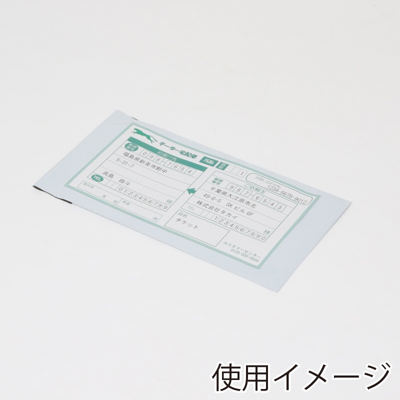 シモジマ】HEIKO 宅配ポリ袋 12-23.5 ホワイト 20枚｜包装用品・店舗