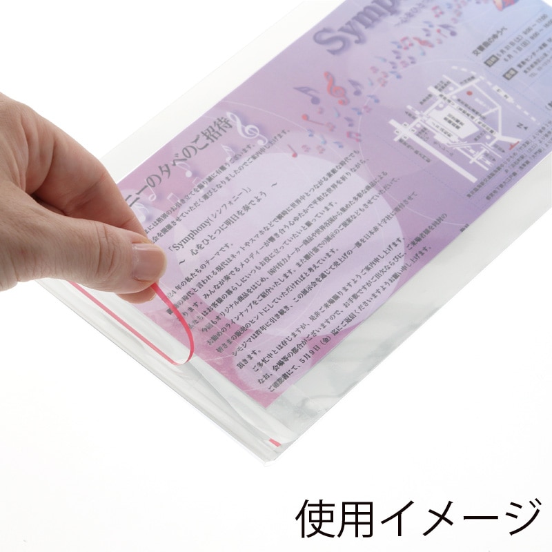 HEIKO OPP封筒 長3 透明 開封テープ付 100枚｜【シモジマ】包装用品・店舗用品の通販サイト