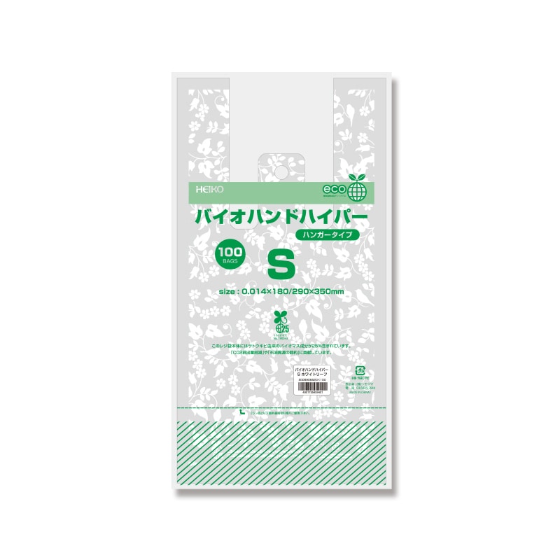 HEIKO レジ袋 バイオハンドハイパー S ホワイトリーフ 100枚｜【シモジマ】包装用品・店舗用品の通販サイト